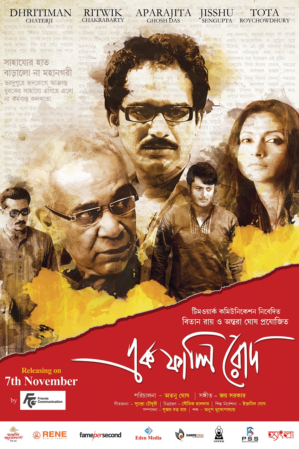 Extra Large Movie Poster Image for Ek Fali Rod (#4 of 4)