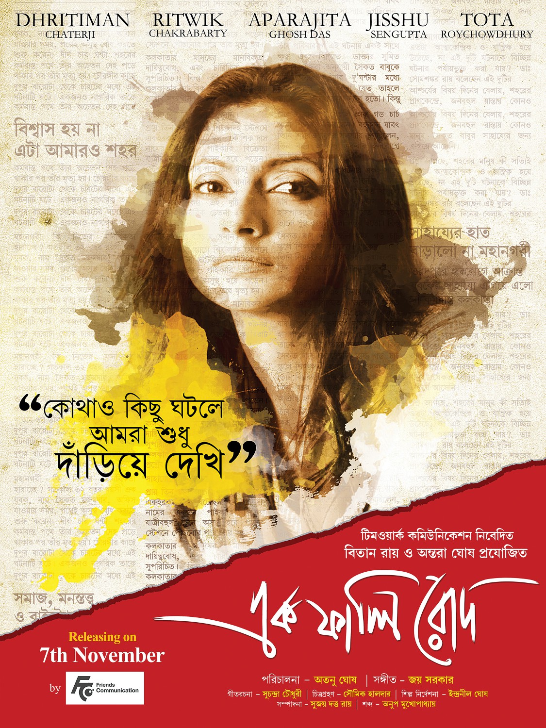Extra Large Movie Poster Image for Ek Fali Rod (#1 of 4)