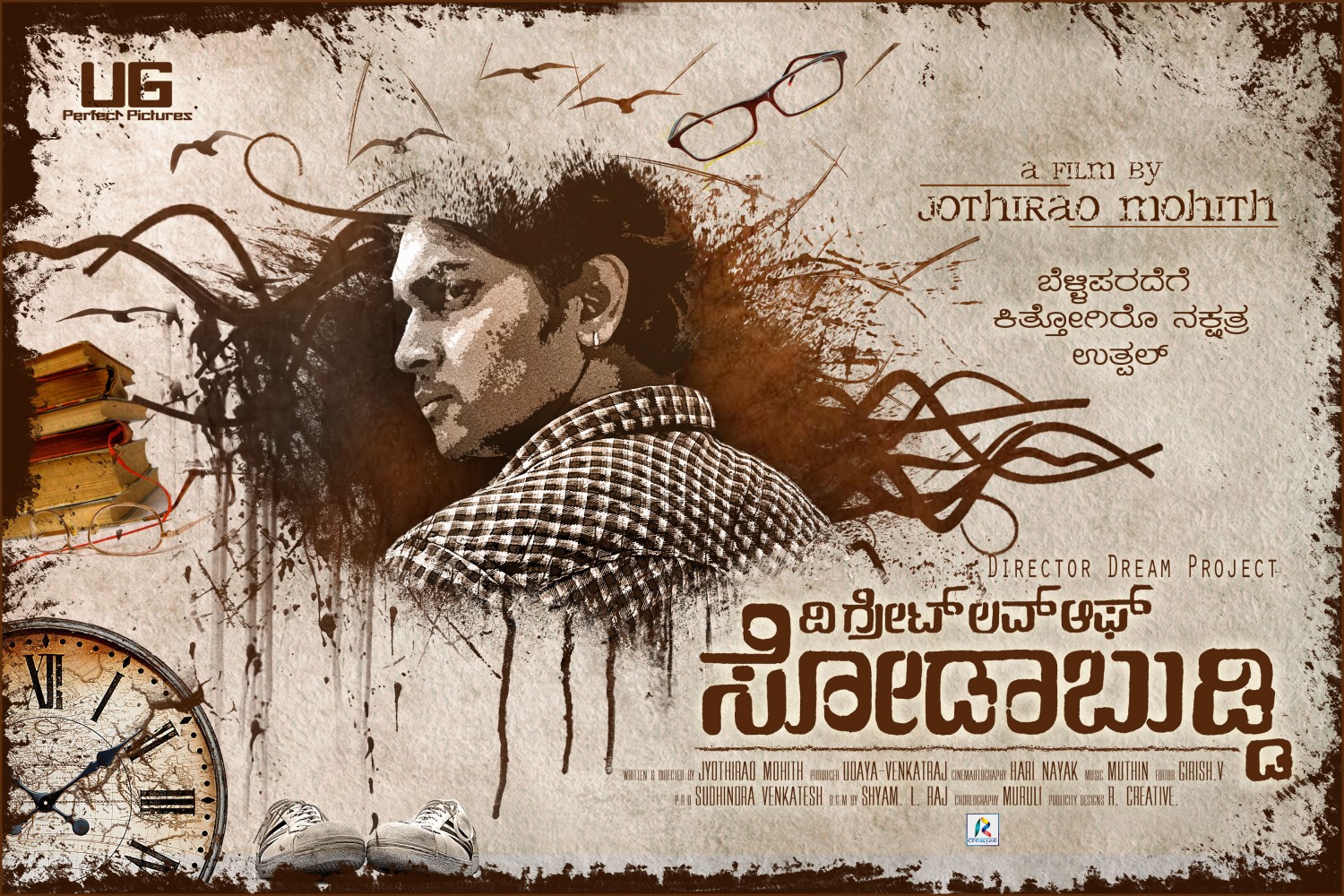 Extra Large Movie Poster Image for The Great Love of Sodabuddi 