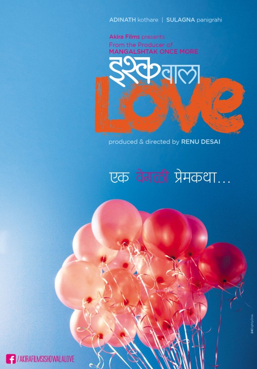 Ishq Wala Love Movie Poster