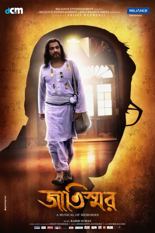 Jaatiswar Movie Poster