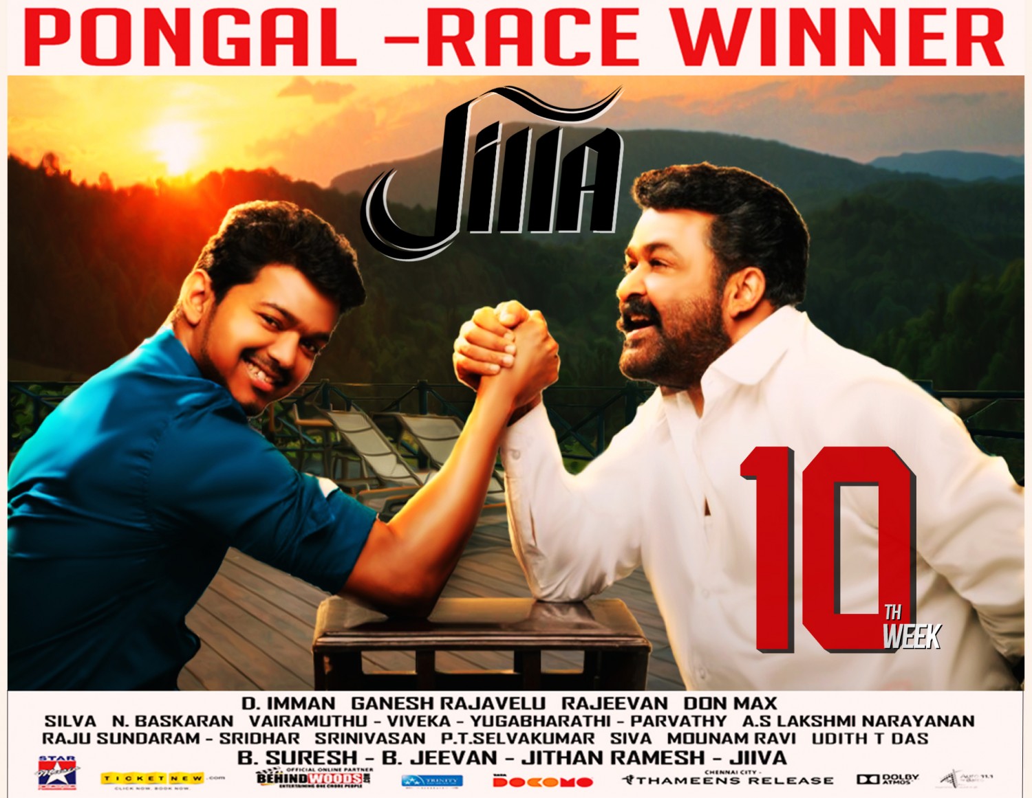 Extra Large Movie Poster Image for Jilla (#5 of 5)