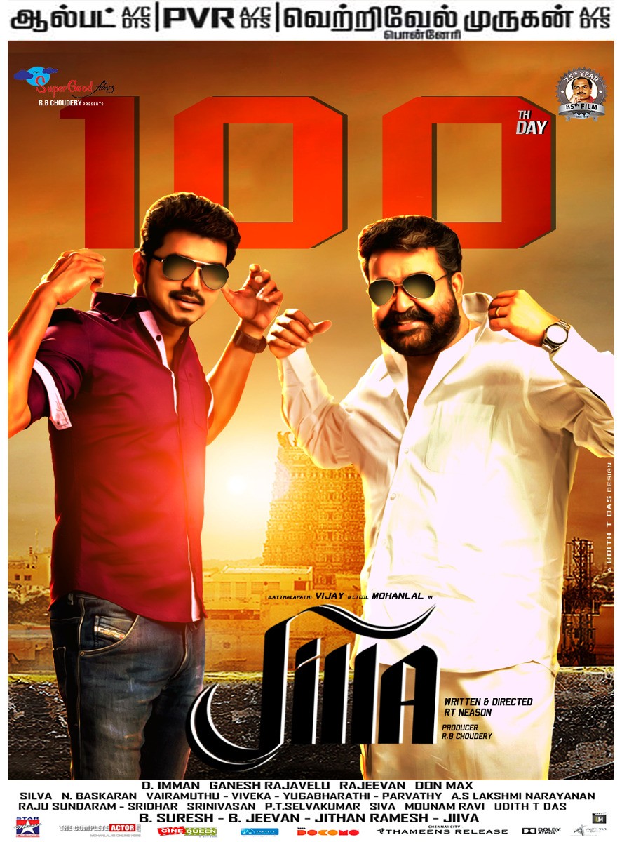 Extra Large Movie Poster Image for Jilla (#1 of 5)