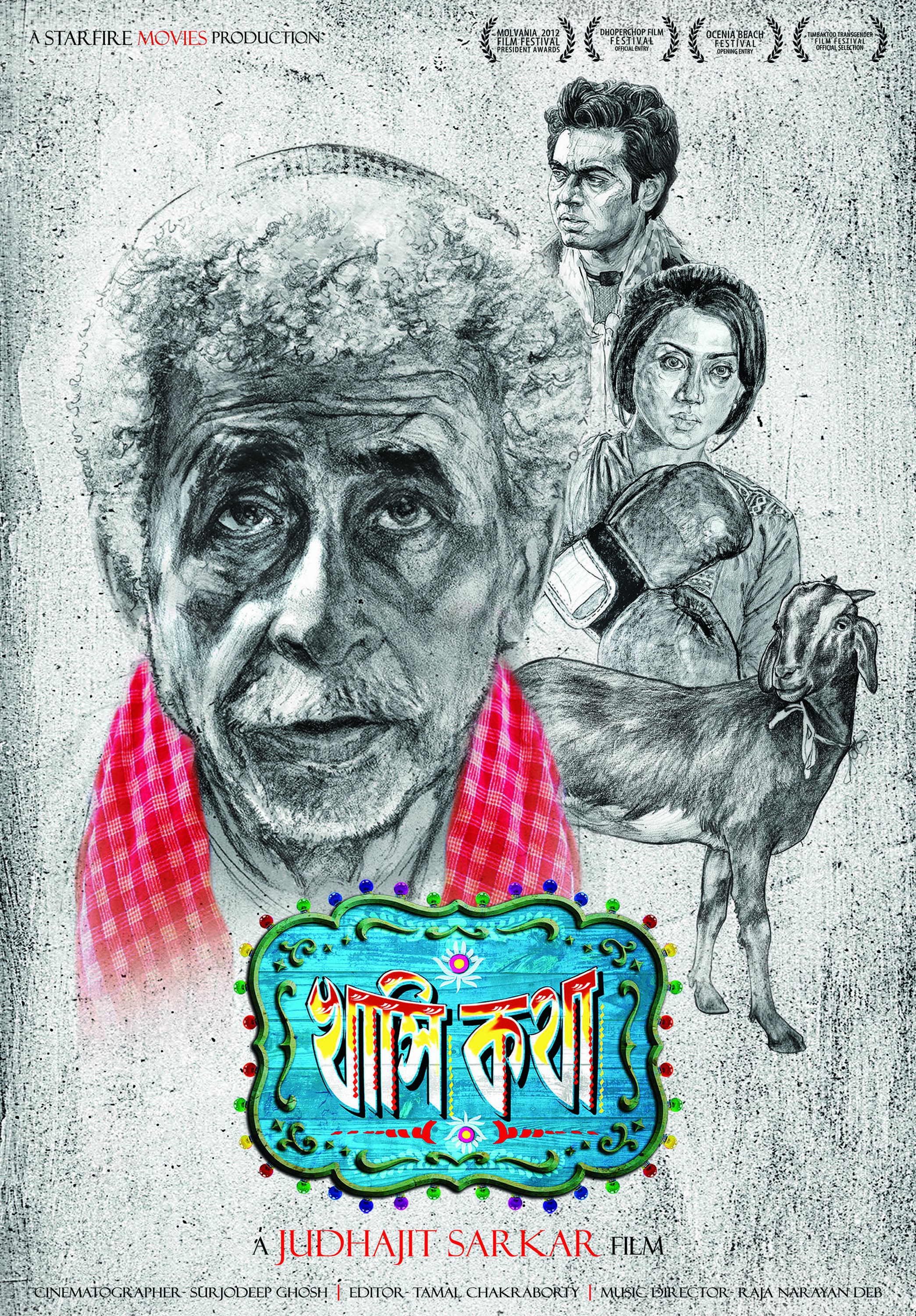 Mega Sized Movie Poster Image for Khashi Katha (#1 of 2)