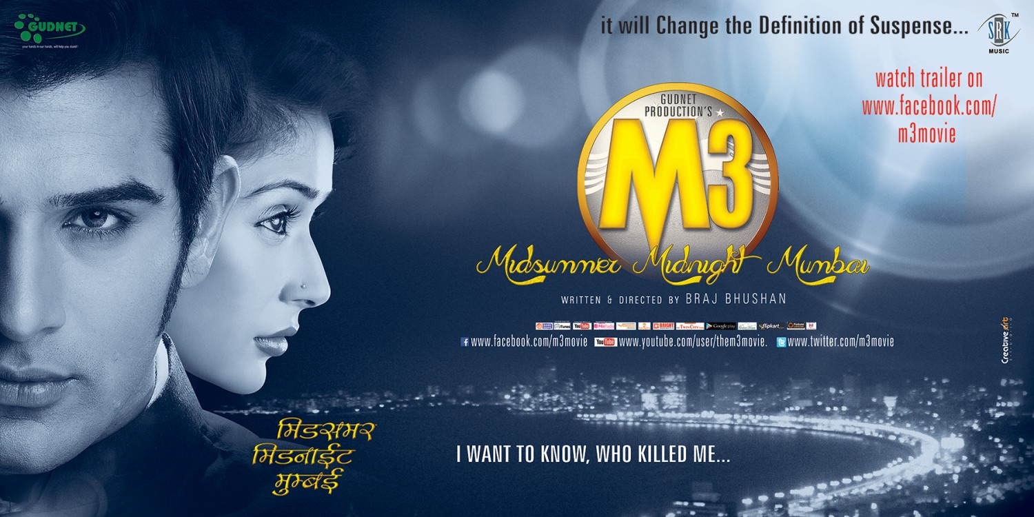 Extra Large Movie Poster Image for Mid-summer Midnight Mumbai (#7 of 7)