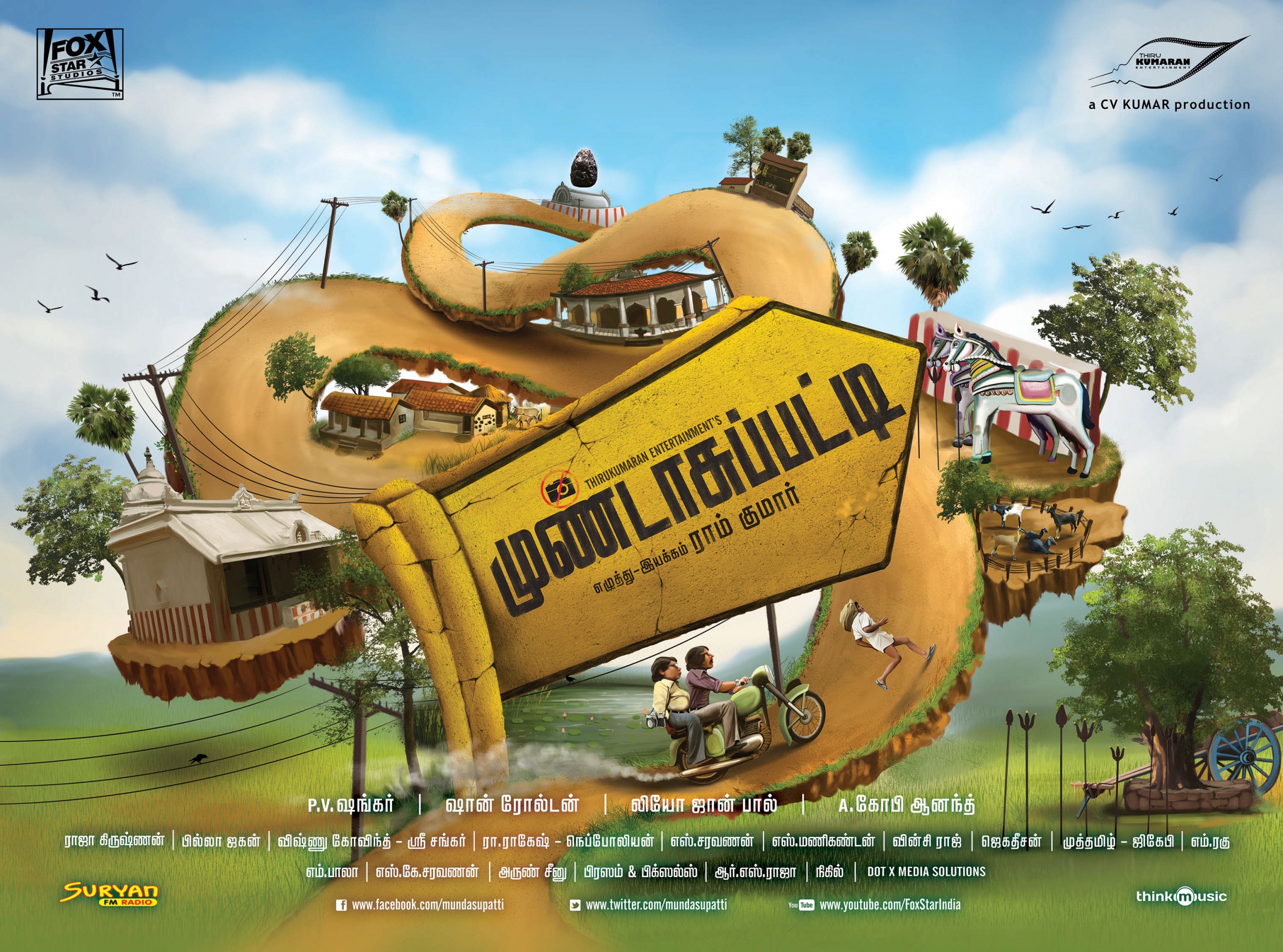 Mega Sized Movie Poster Image for Mundaasupatti (#2 of 5)