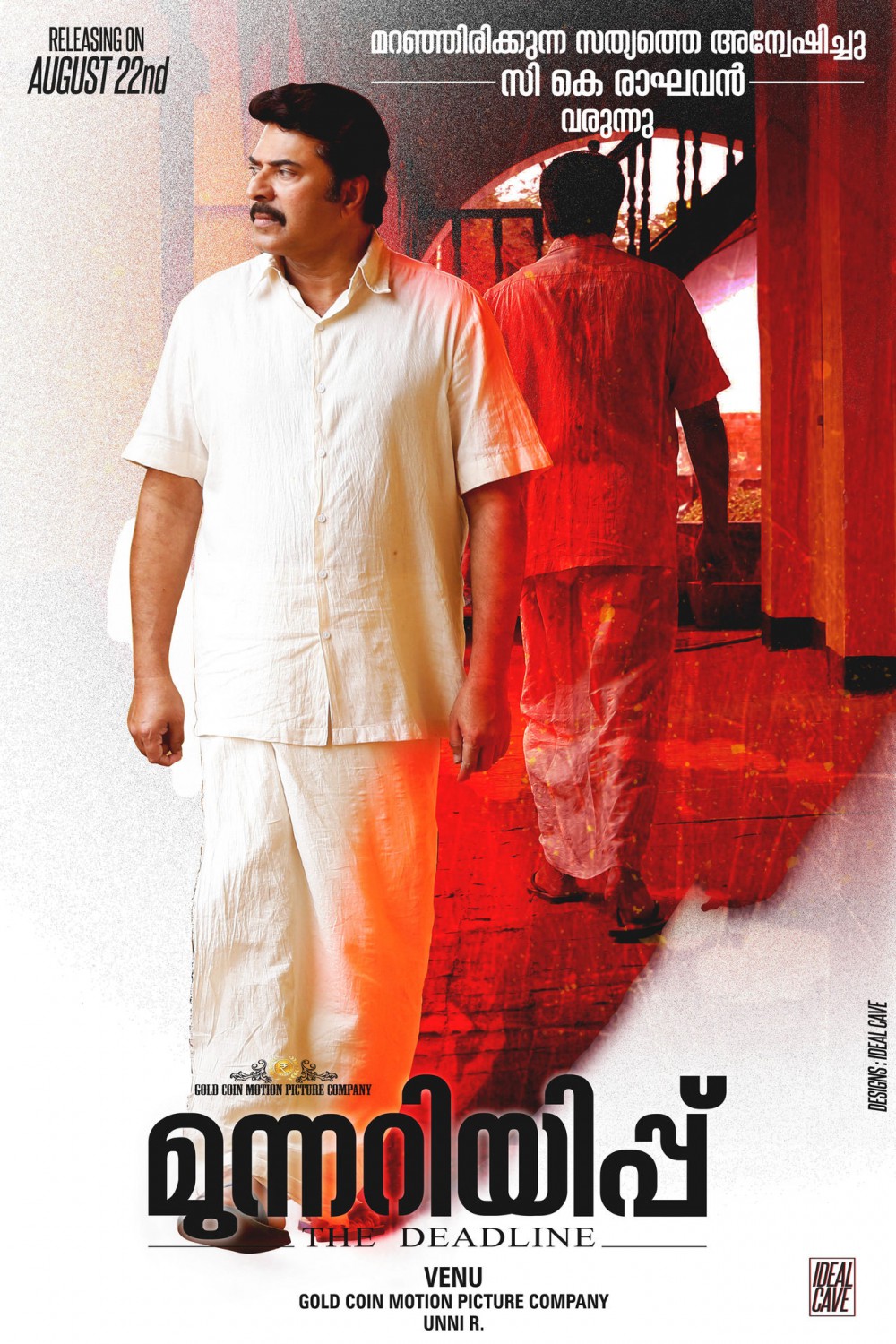 Extra Large Movie Poster Image for Munnariyippu (#5 of 6)