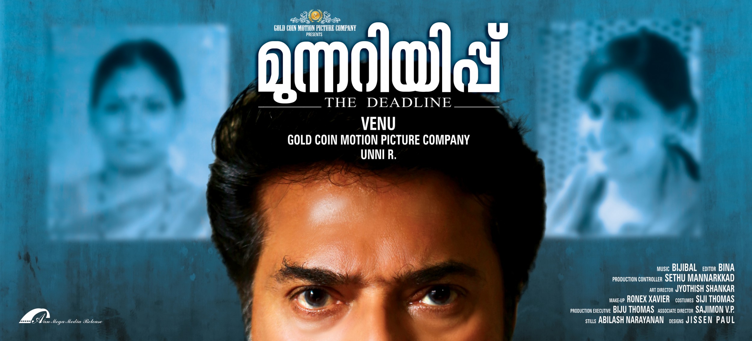 Mega Sized Movie Poster Image for Munnariyippu (#1 of 6)