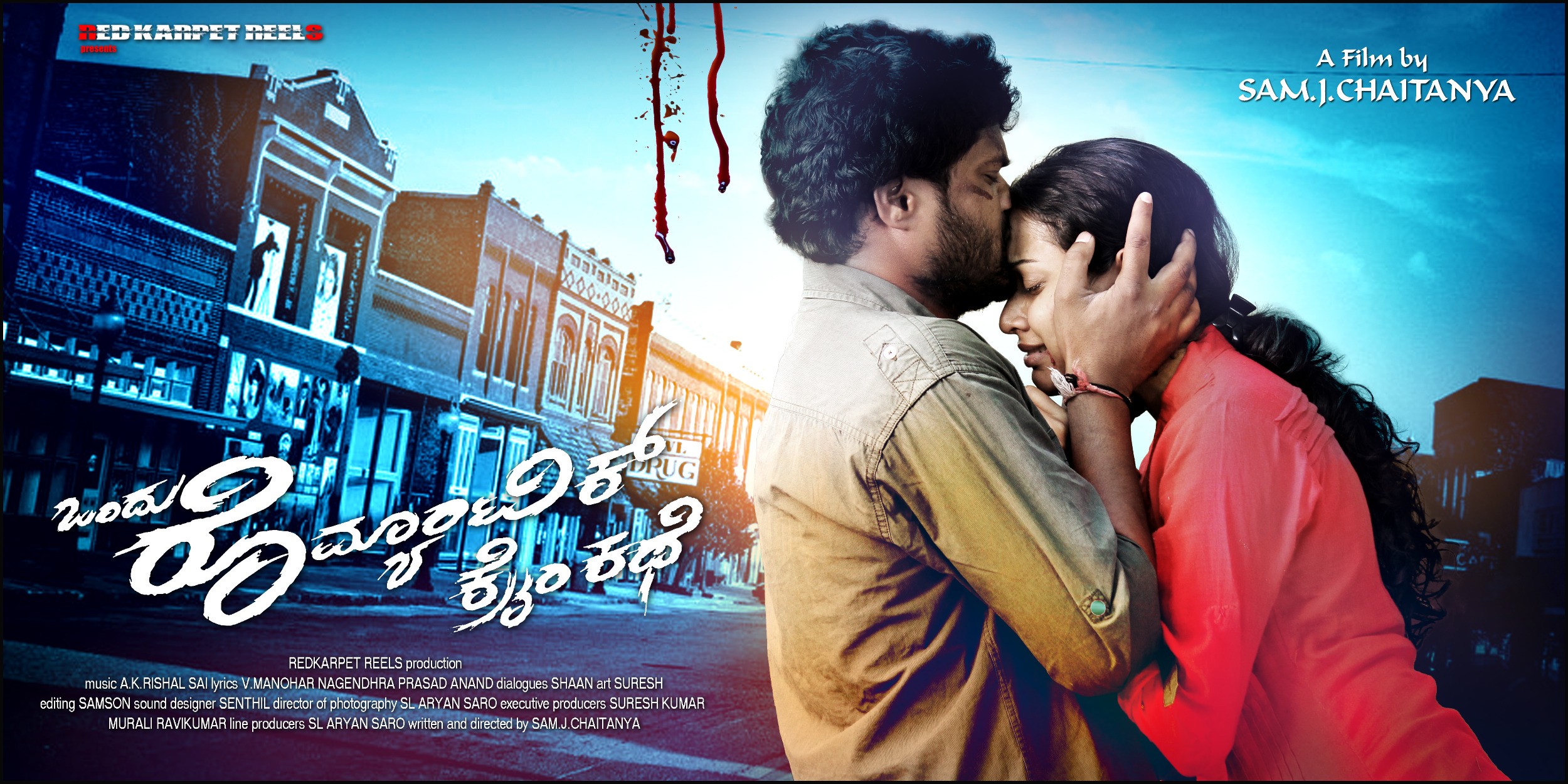 Mega Sized Movie Poster Image for Ondu Romantic Crime Kathe (#2 of 6)