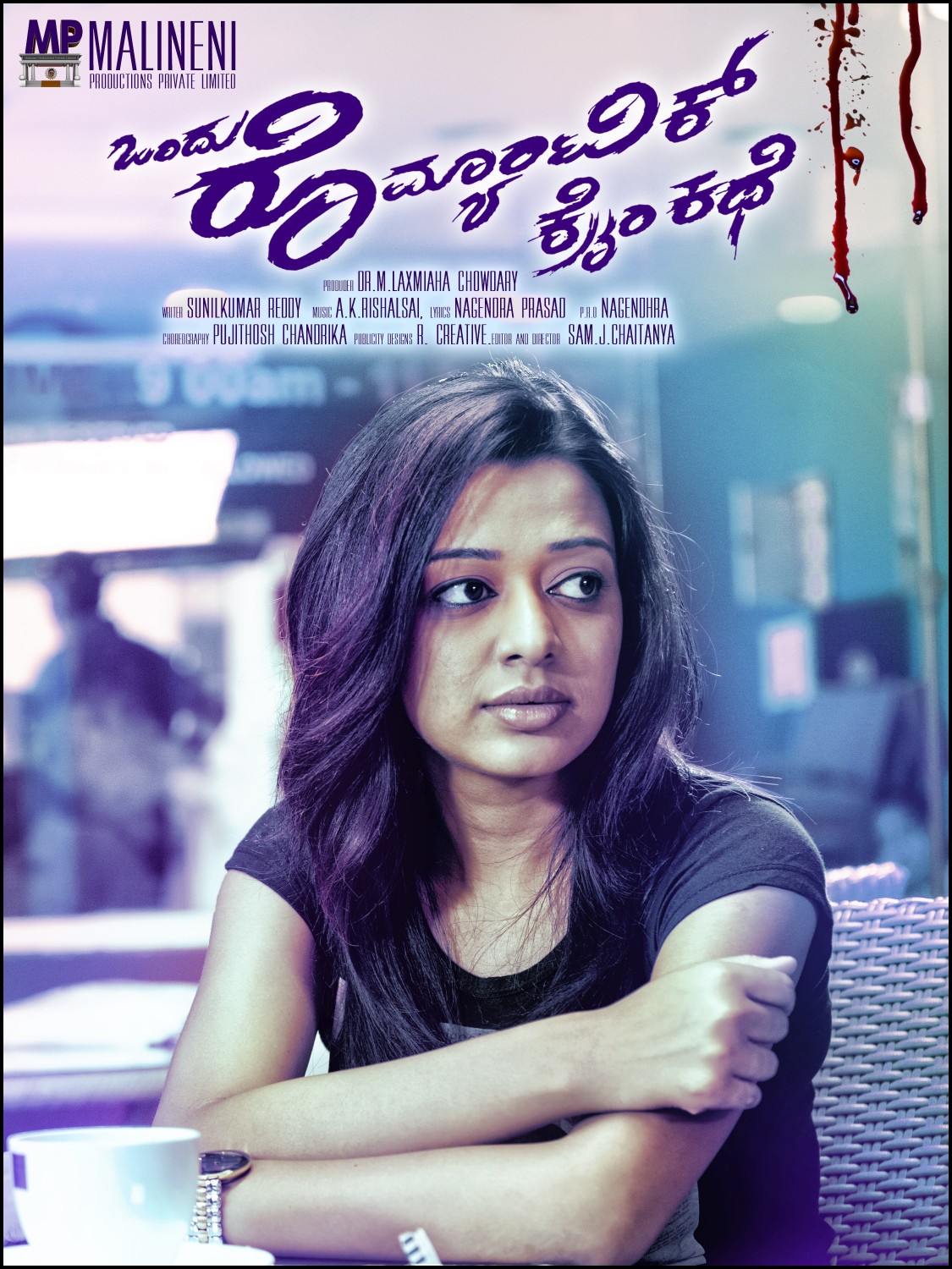 Extra Large Movie Poster Image for Ondu Romantic Crime Kathe (#6 of 6)