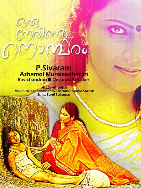 Oru Nerinte Nombaram Movie Poster