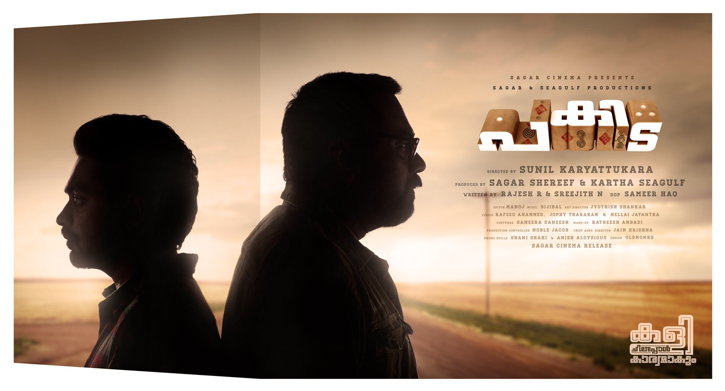 Extra Large Movie Poster Image for Pakida (#1 of 9)