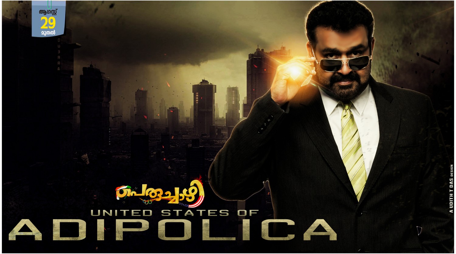 Extra Large Movie Poster Image for Peruchazhi (#2 of 4)