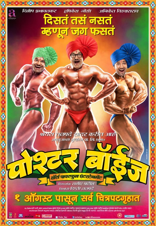 Poshter Boys Movie Poster