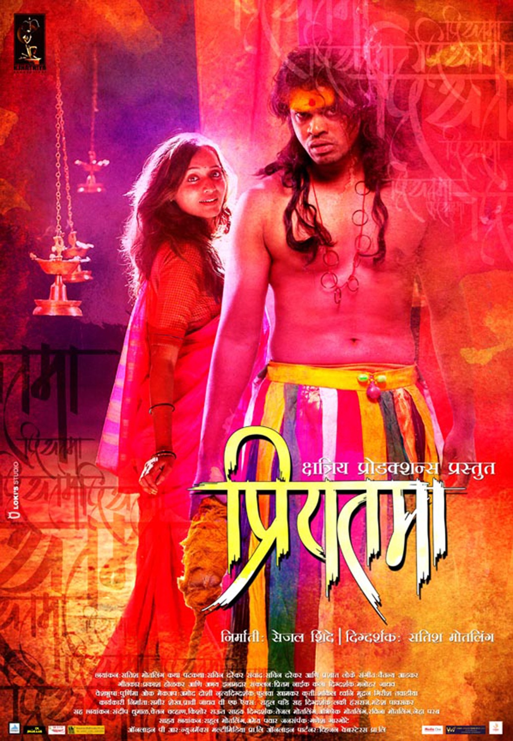 Extra Large Movie Poster Image for Priyatama (#4 of 9)