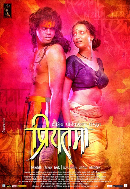 Priyatama Movie Poster