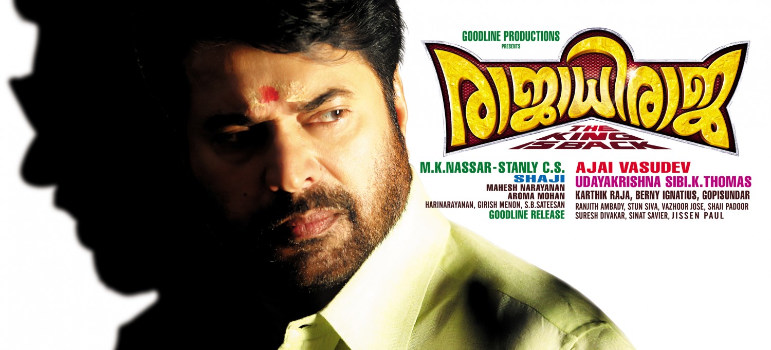 Extra Large Movie Poster Image for RajadhiRaja (#3 of 3)