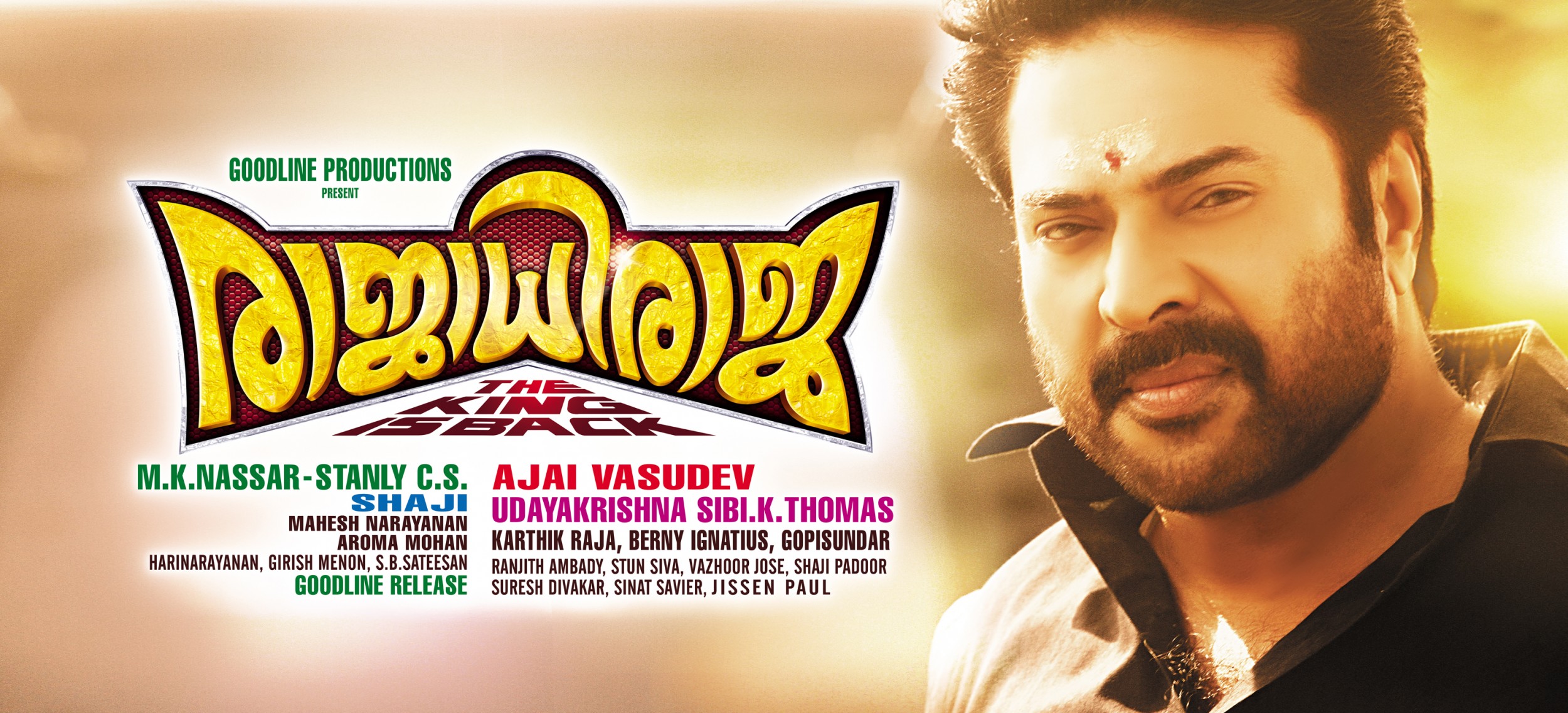 Mega Sized Movie Poster Image for RajadhiRaja (#1 of 3)
