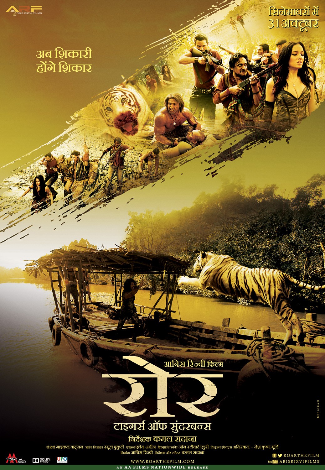 Extra Large Movie Poster Image for ROAR: Tigers of the Sundarbans (#4 of 5)