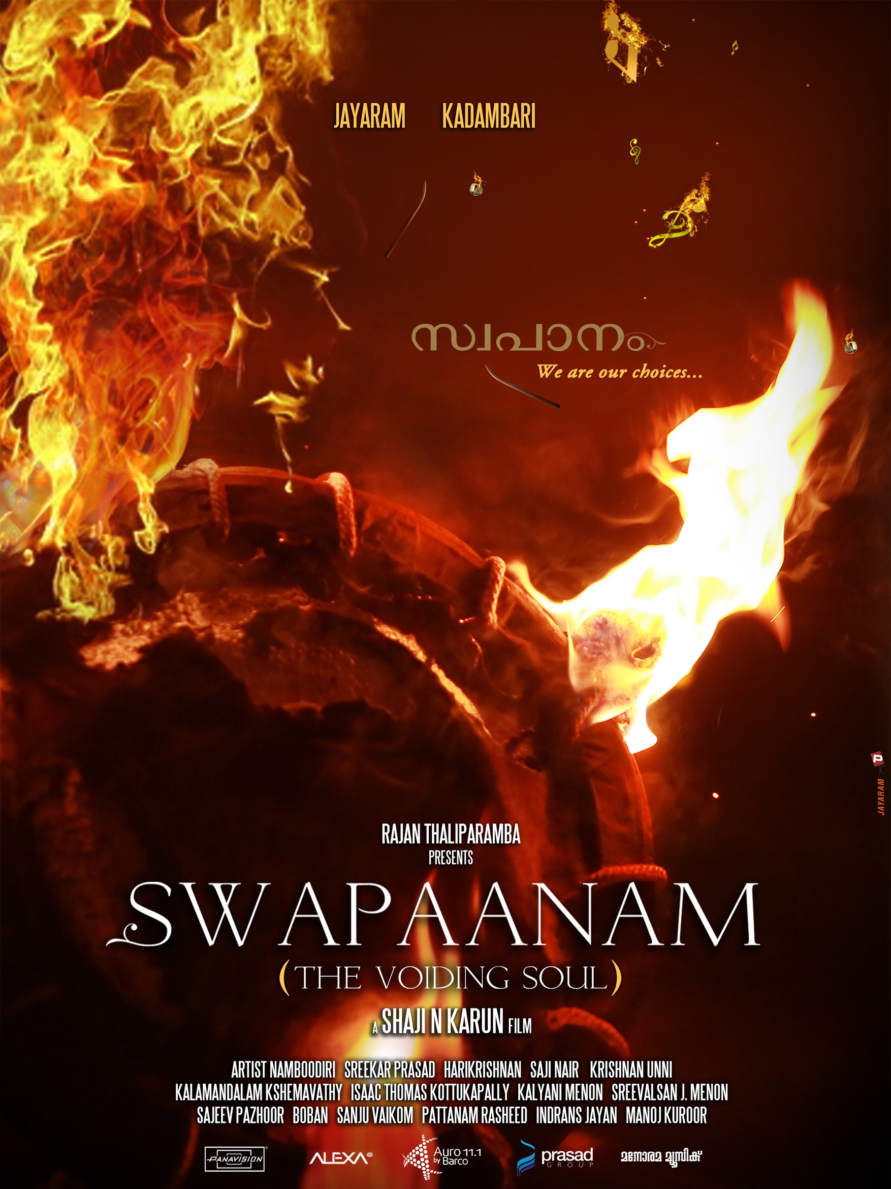 Mega Sized Movie Poster Image for Swapaanam (#9 of 9)