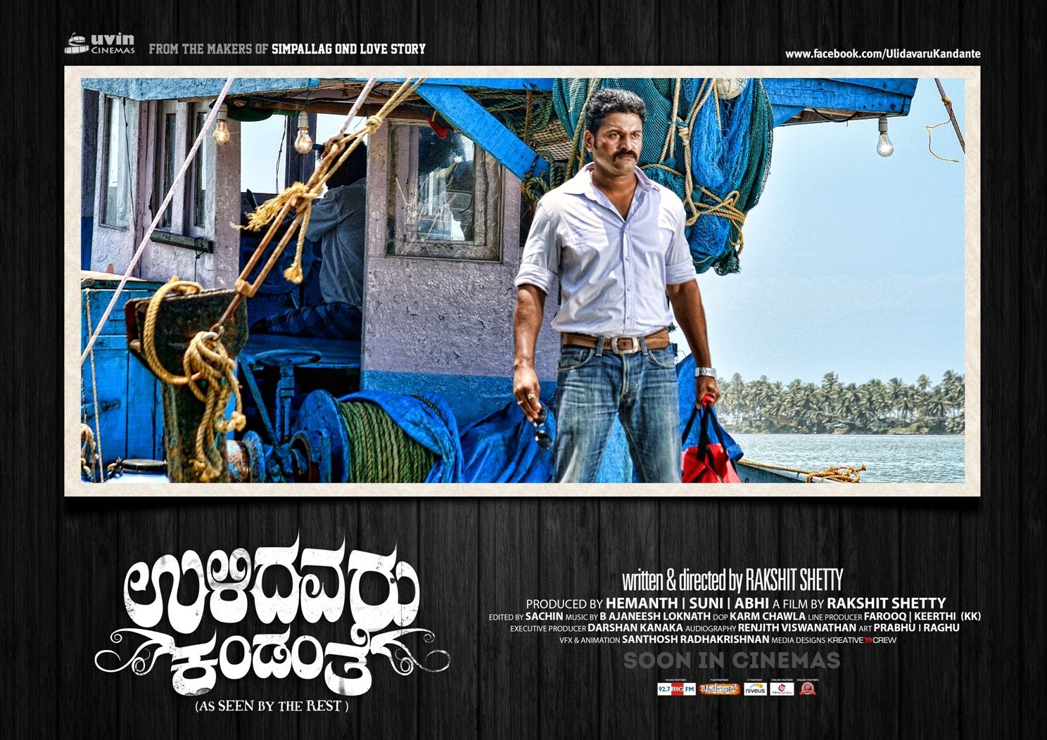 Extra Large Movie Poster Image for Ulidavaru Kandanthe (#15 of 15)