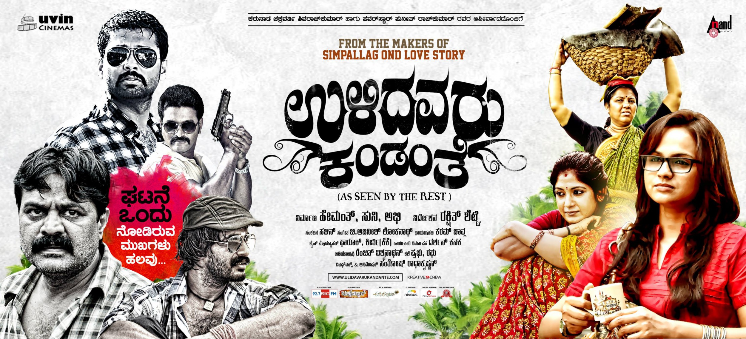 Mega Sized Movie Poster Image for Ulidavaru Kandanthe (#6 of 15)