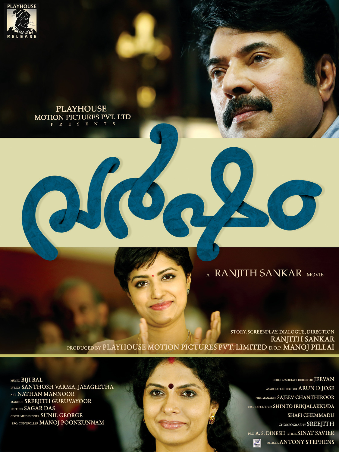 Extra Large Movie Poster Image for Varsham (#2 of 4)