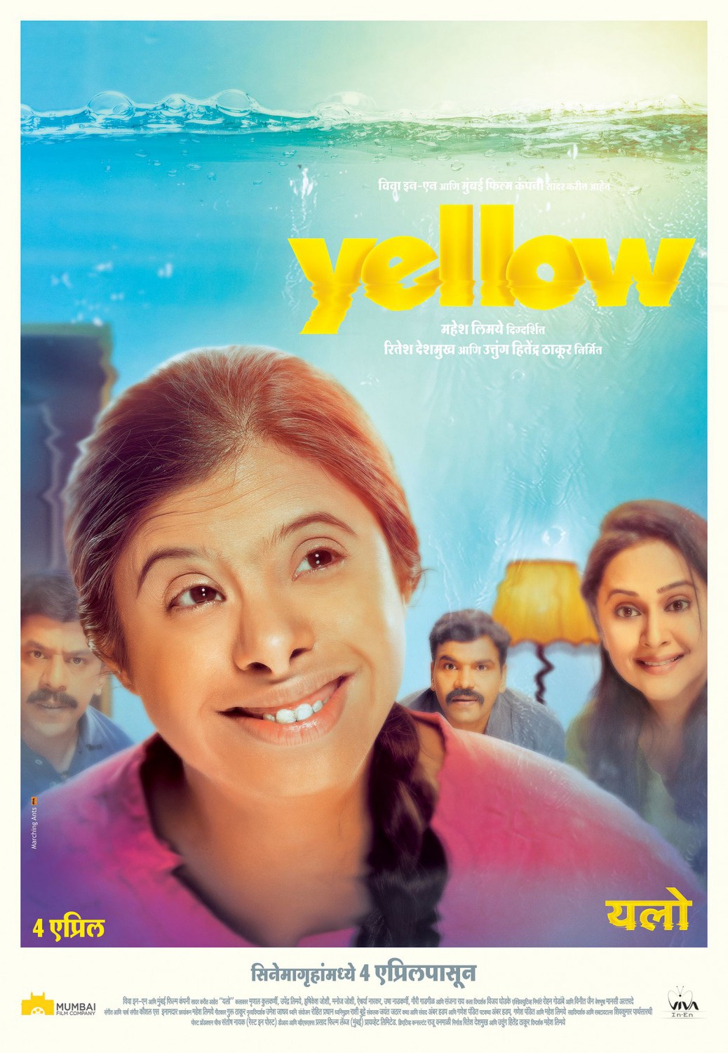 Extra Large Movie Poster Image for Yellow (#3 of 5)