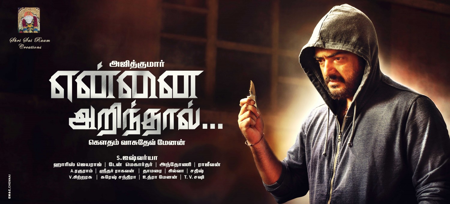 Extra Large Movie Poster Image for Yennai Arindhaal... (#6 of 11)