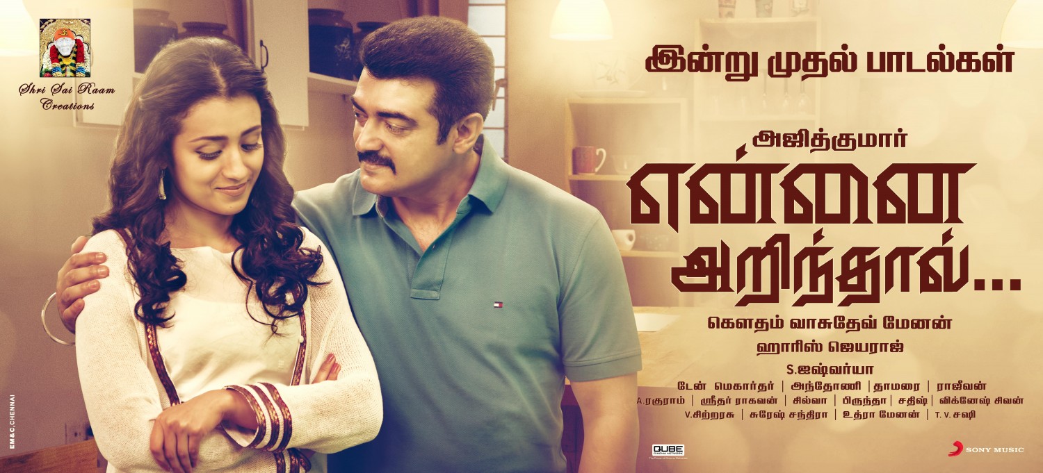 Extra Large Movie Poster Image for Yennai Arindhaal... (#7 of 11)
