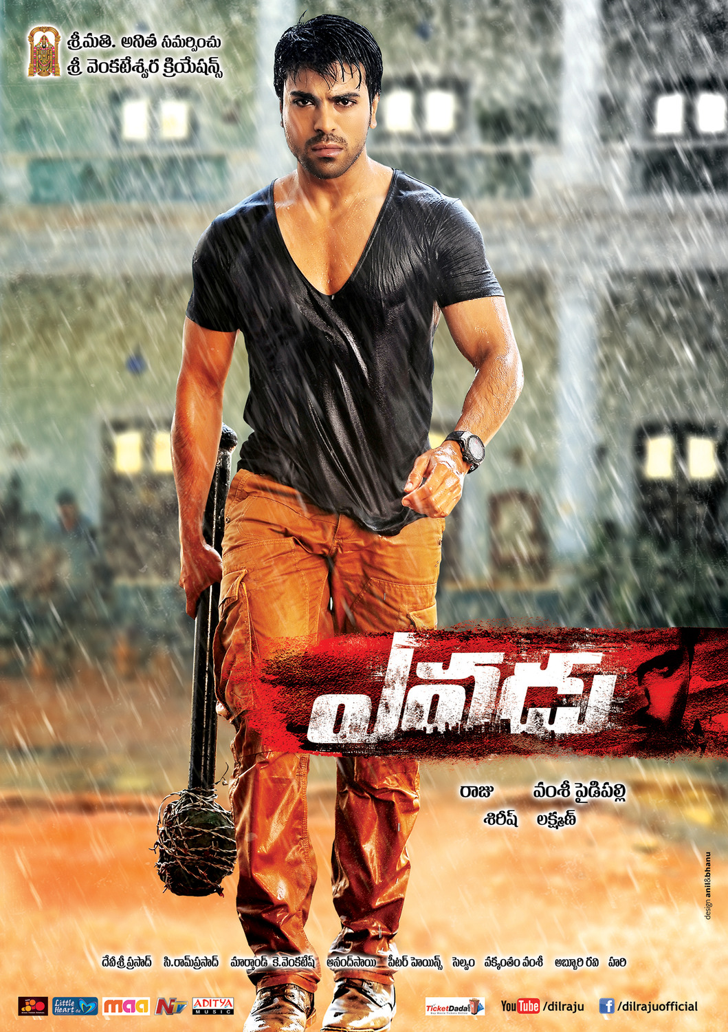 Extra Large Movie Poster Image for Yevadu (#10 of 13)