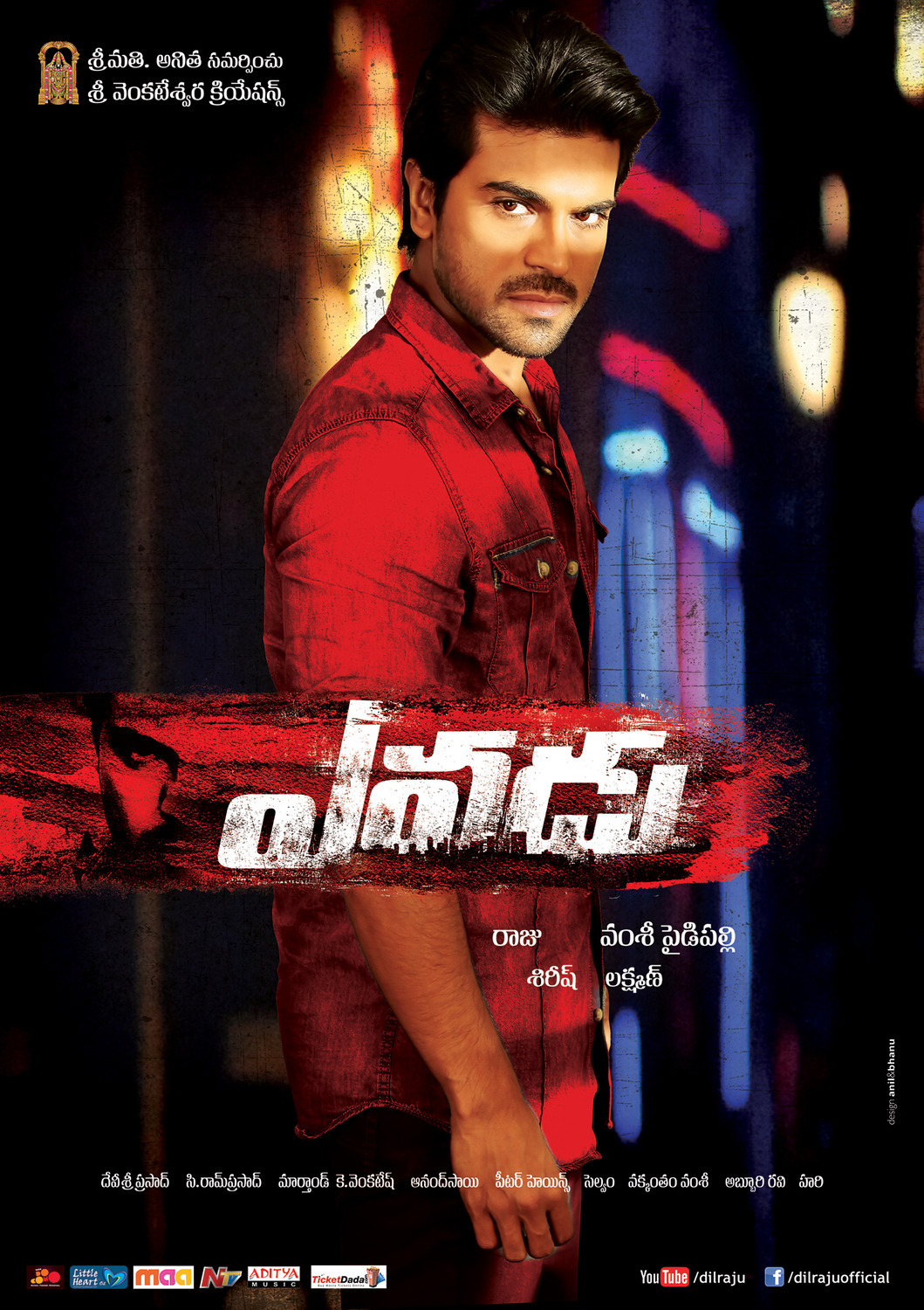 Extra Large Movie Poster Image for Yevadu (#11 of 13)