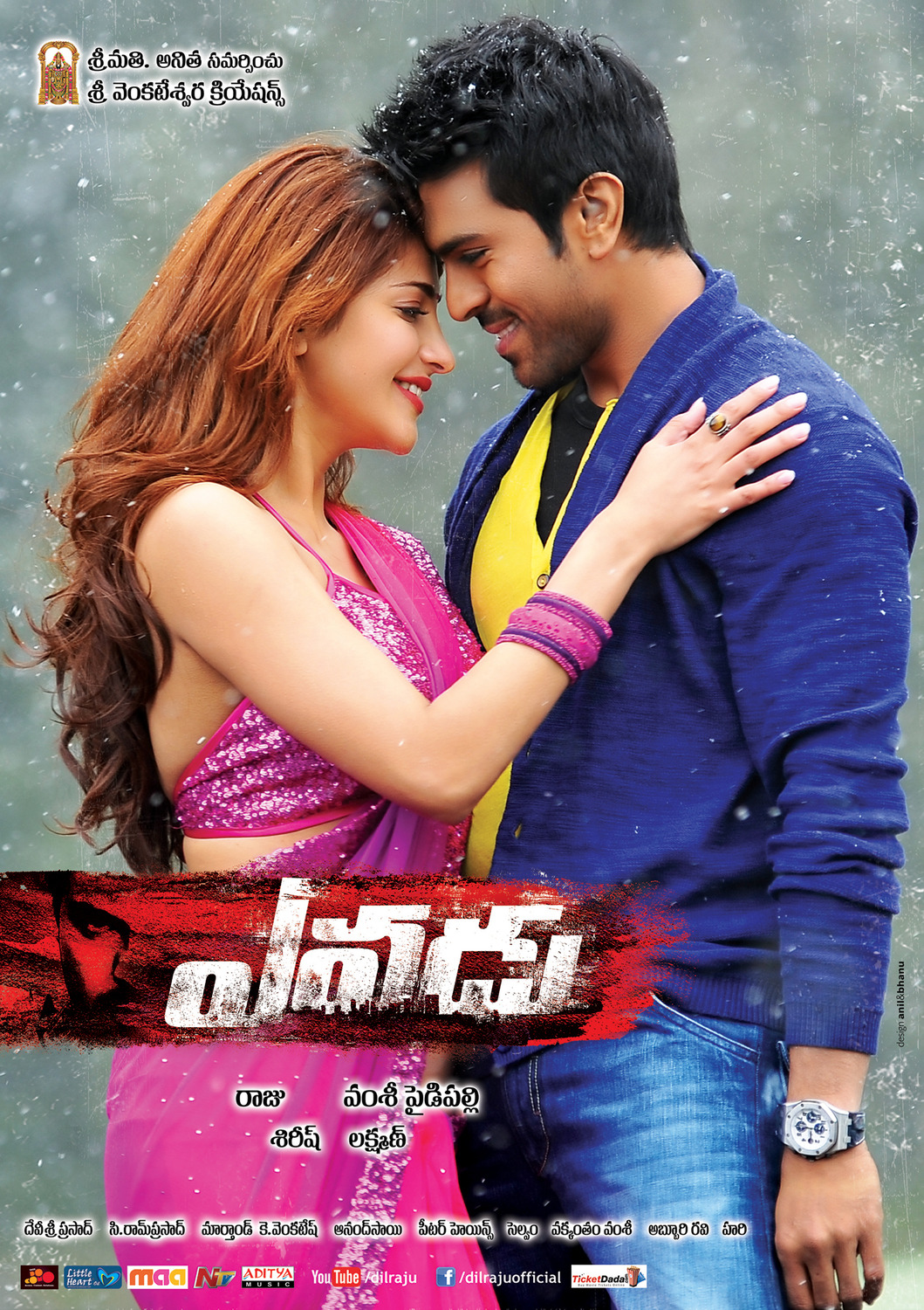 Extra Large Movie Poster Image for Yevadu (#13 of 13)