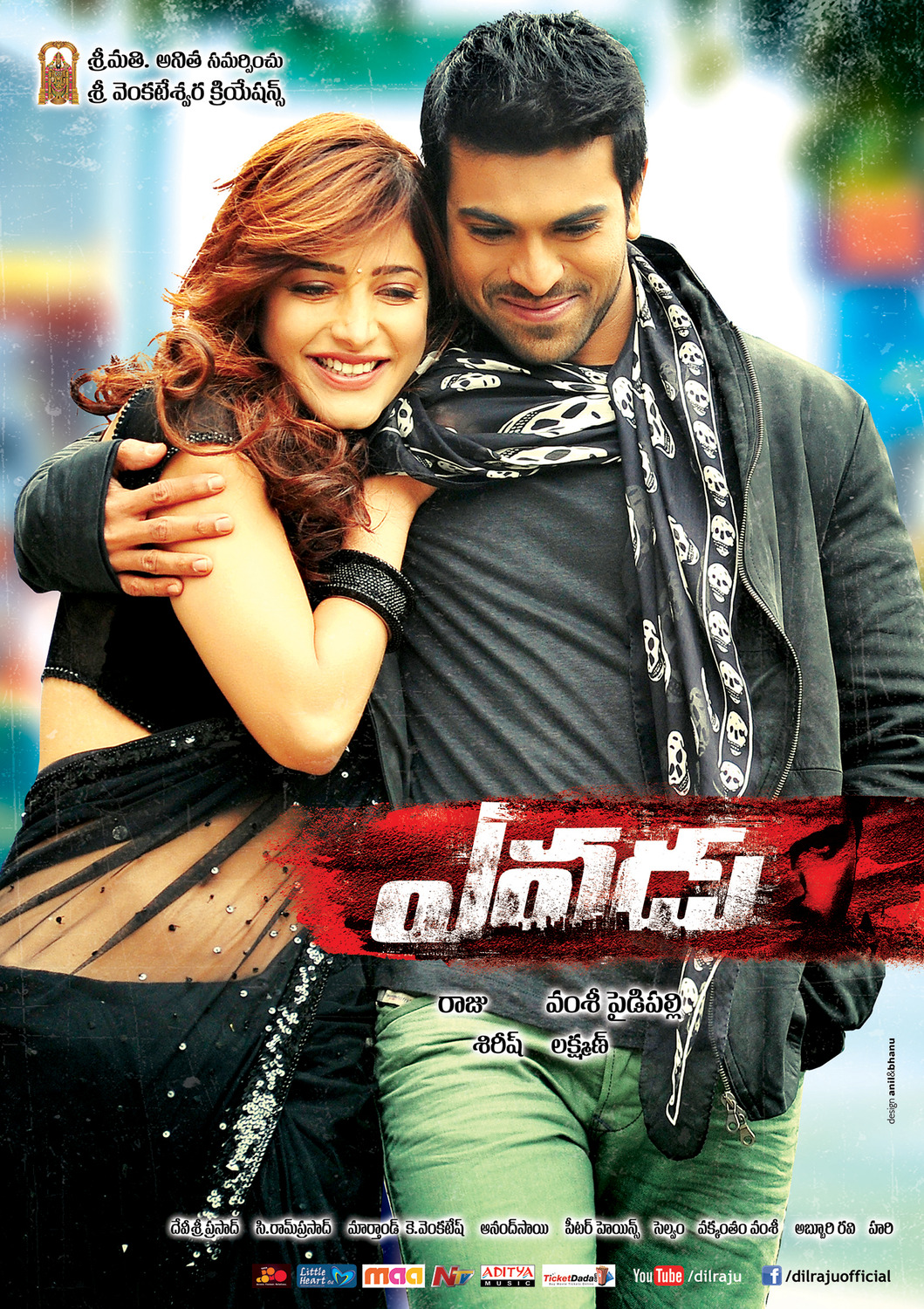 Extra Large Movie Poster Image for Yevadu (#4 of 13)