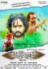 Bahuparaak (2014) Thumbnail