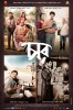 Chaar (2014) Thumbnail