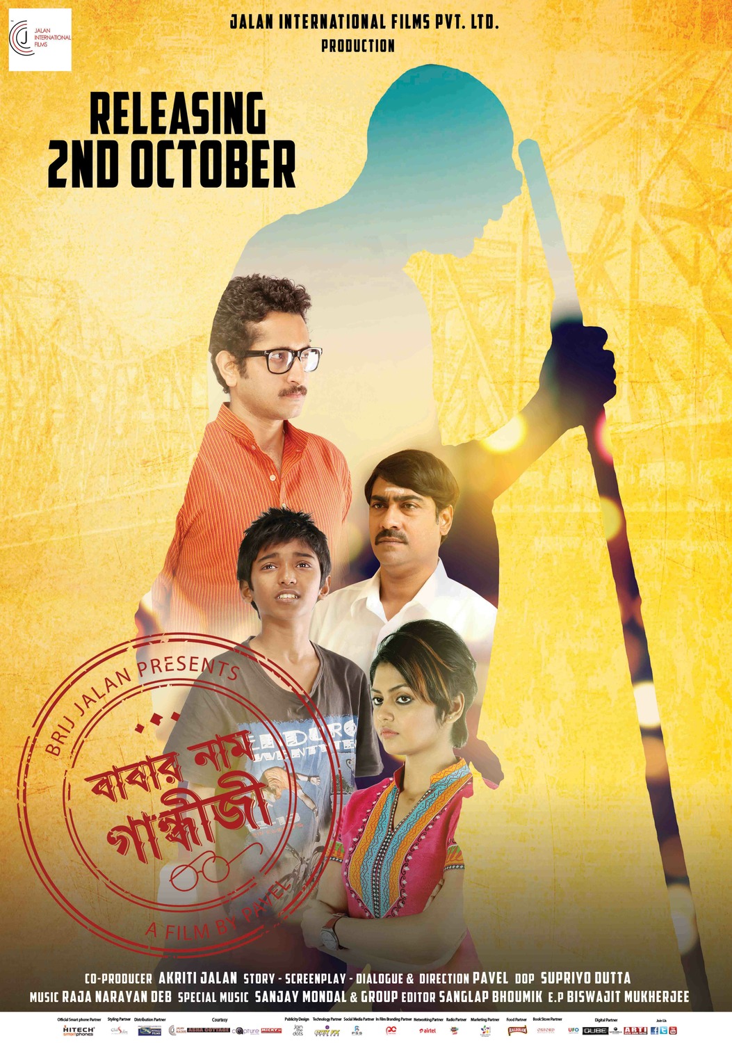 Extra Large Movie Poster Image for Babar Naam Gandhiji (#2 of 5)