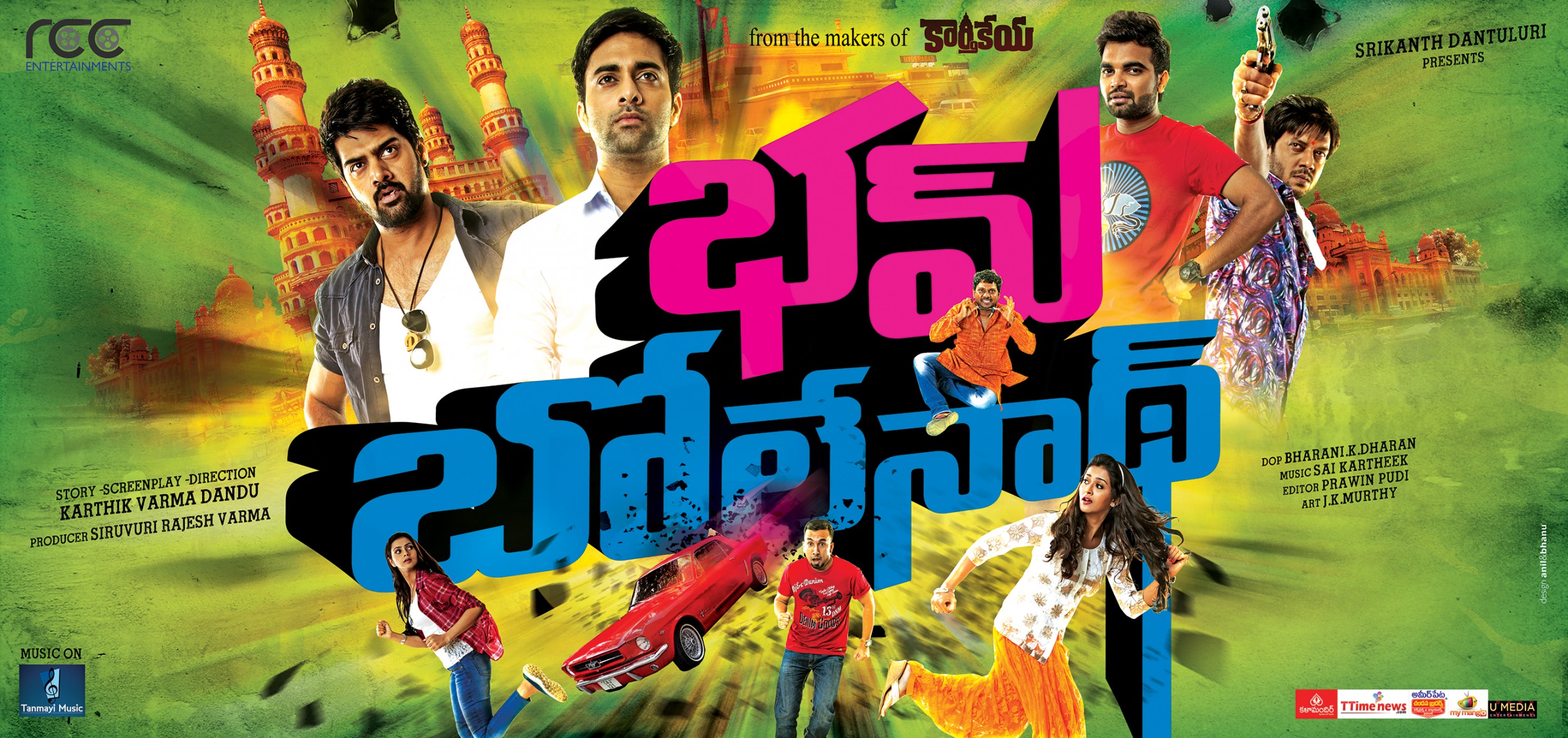 Mega Sized Movie Poster Image for Bham Bolenath (#5 of 8)