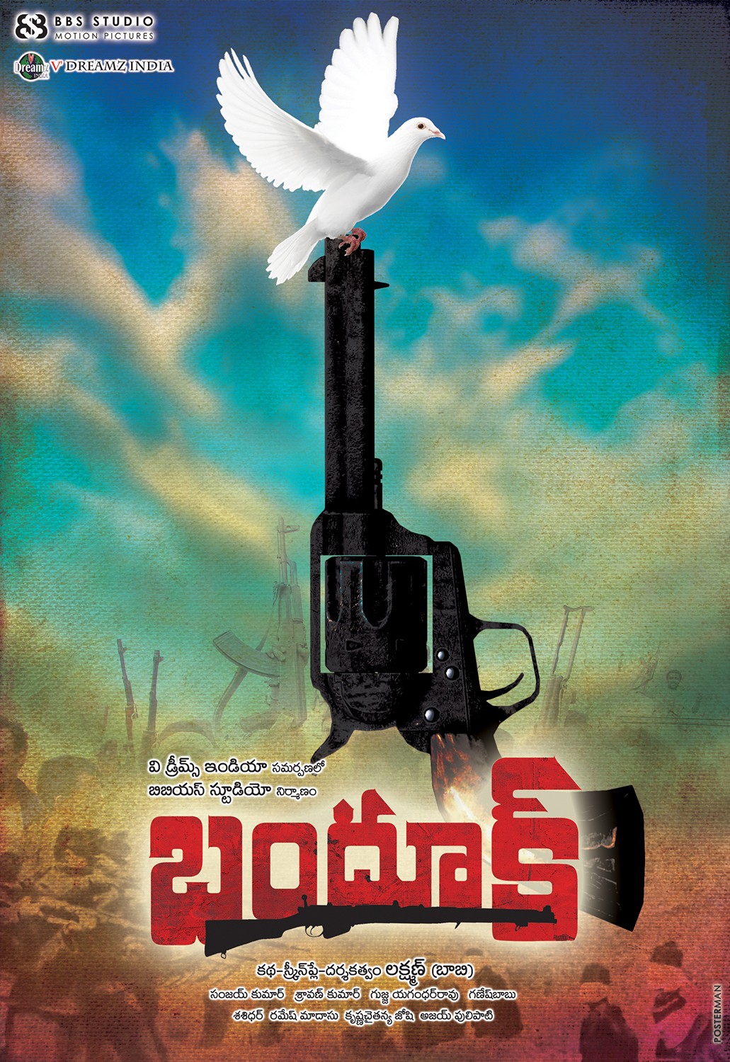 Extra Large Movie Poster Image for Bhandook 