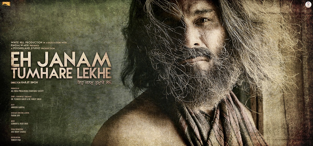 Extra Large Movie Poster Image for Eh Janam Tumhare Lekhe (#3 of 4)