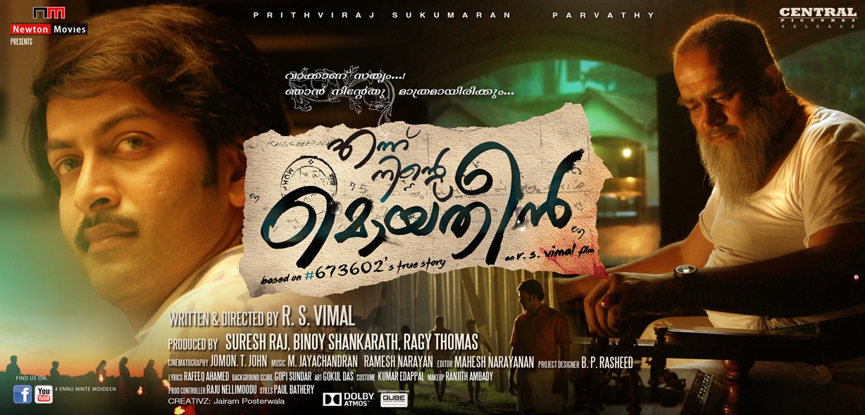 Extra Large Movie Poster Image for Ennu Ninte Moideen (#2 of 20)