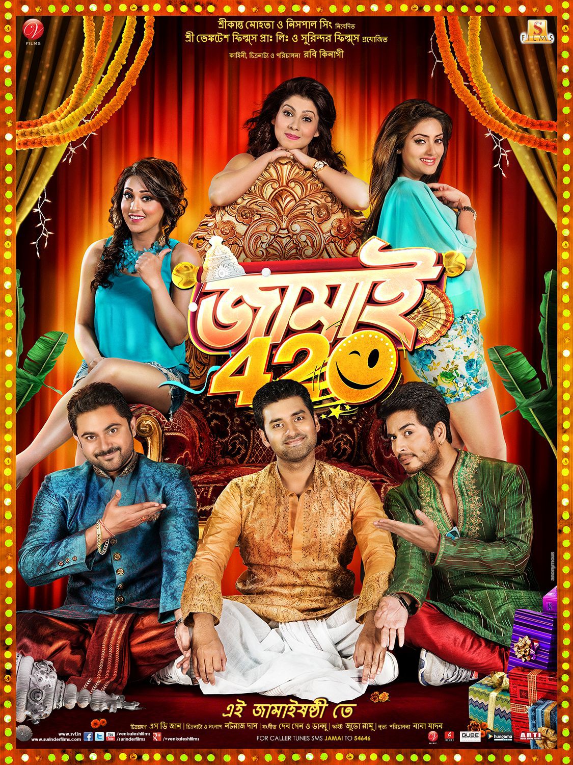 Extra Large Movie Poster Image for Jamai 420 (#1 of 5)
