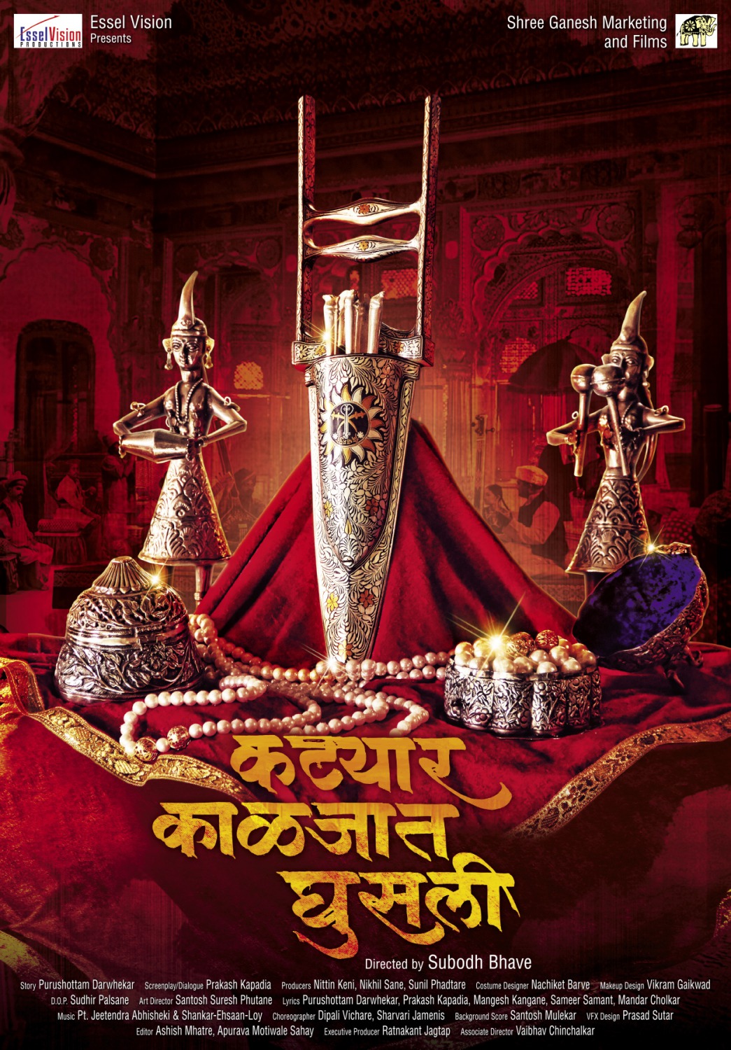 Extra Large Movie Poster Image for Katyar Kaljat Ghusali (#6 of 7)