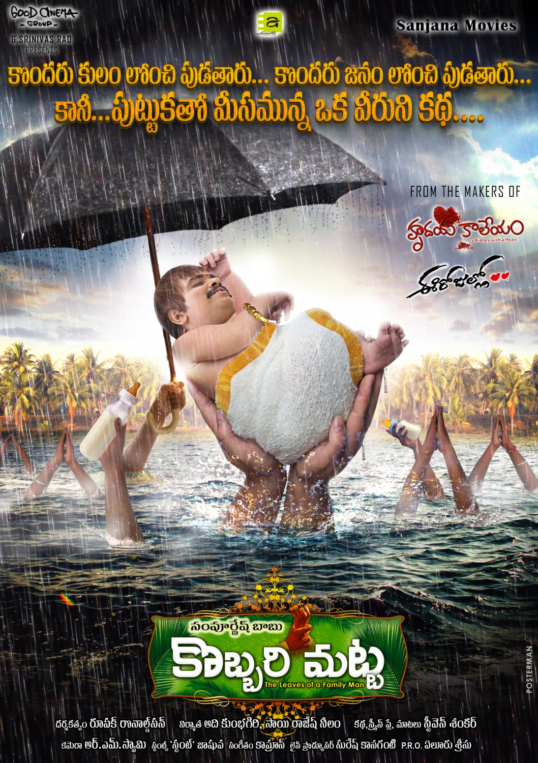 Extra Large Movie Poster Image for Kobbari Matta (#3 of 3)