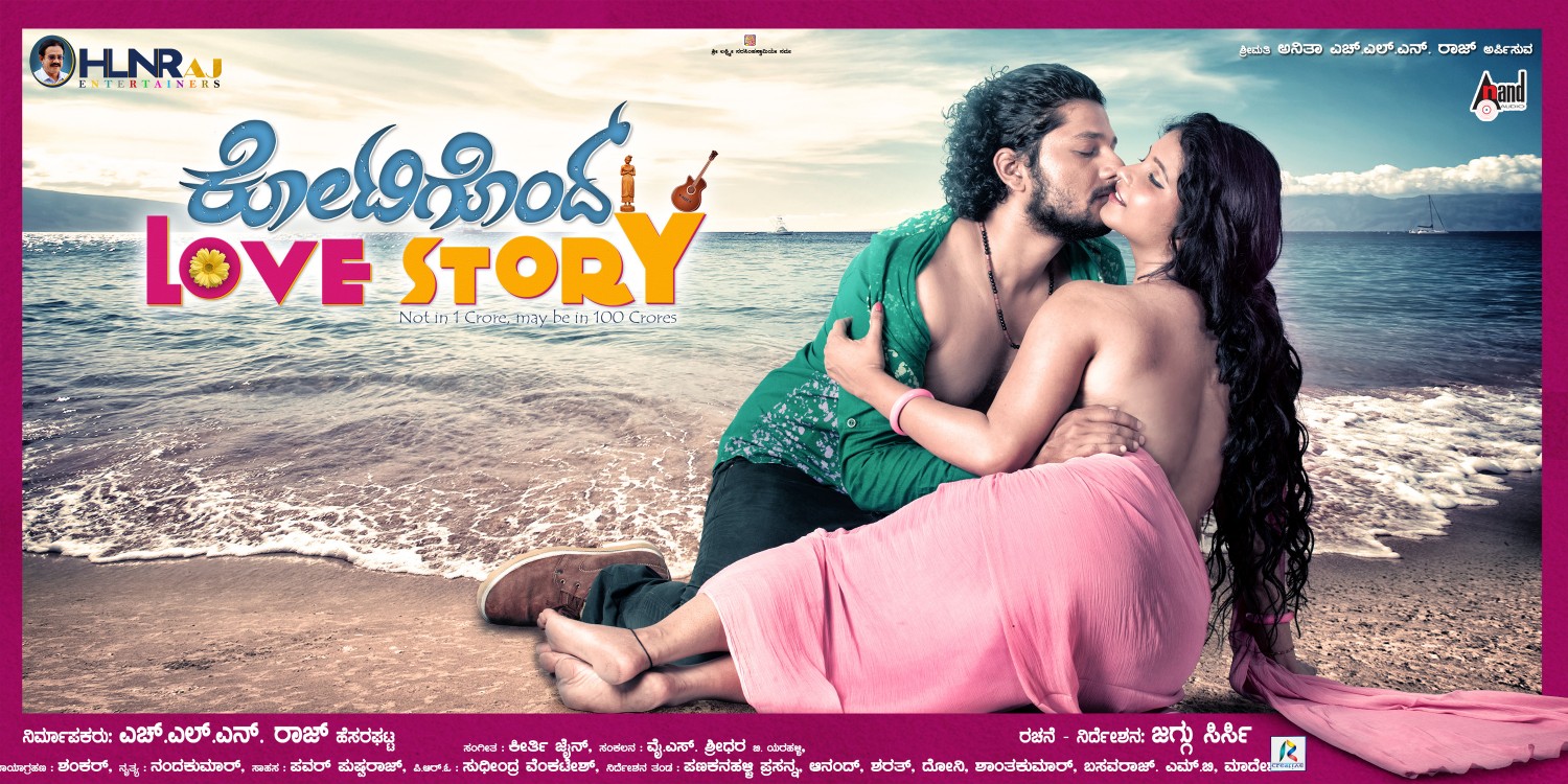 Extra Large Movie Poster Image for Kotigondh Love Story (#1 of 2)