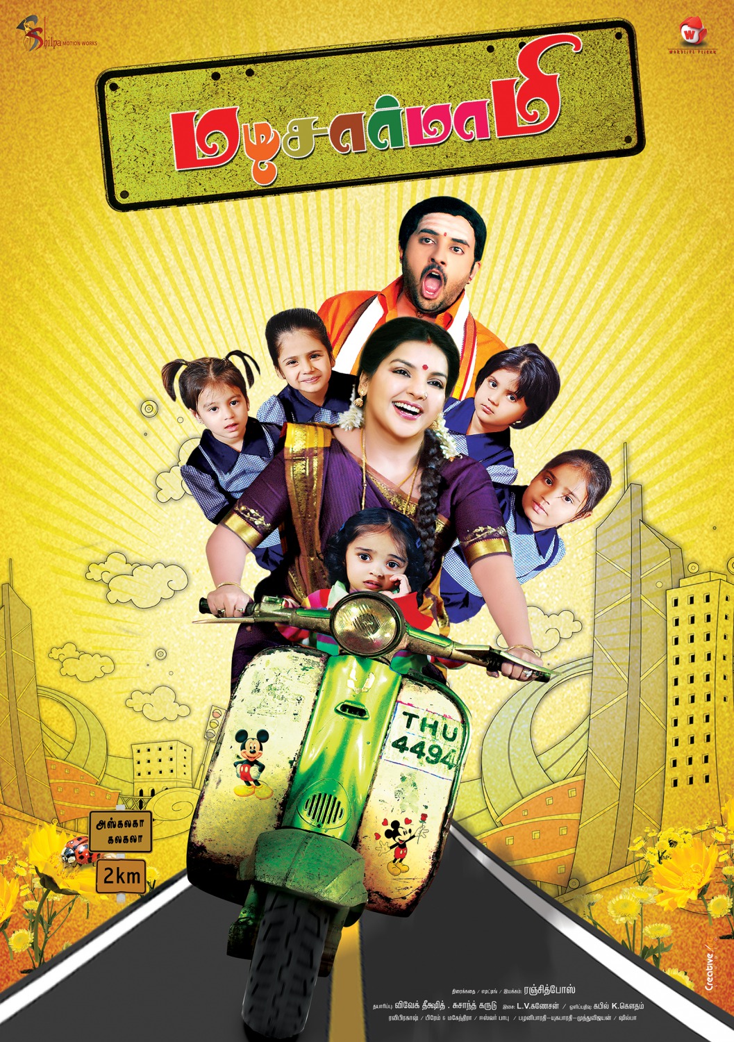 Extra Large Movie Poster Image for Madhana Mama Madisar Mami (#1 of 2)