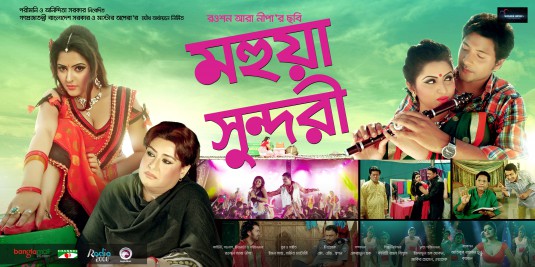 Mohua Shundori Movie Poster