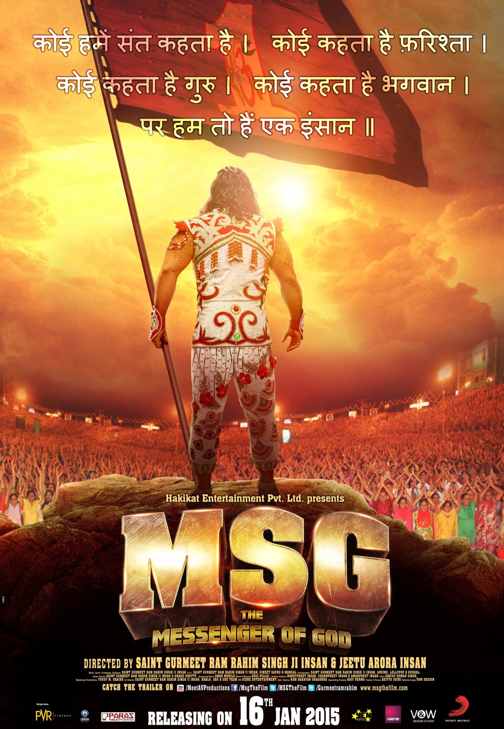 Extra Large Movie Poster Image for MSG: The Messenger of God (#1 of 6)