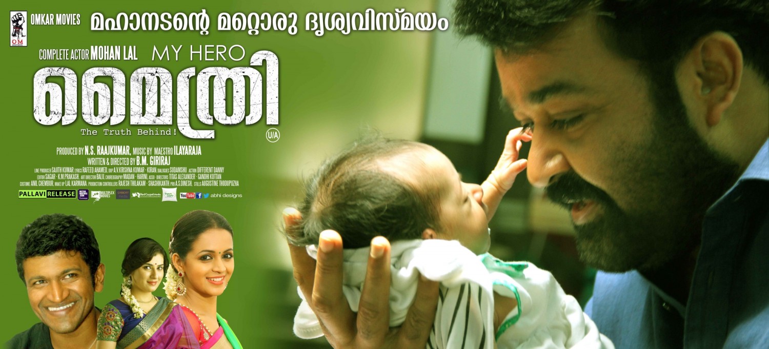 Extra Large Movie Poster Image for Mythri (#21 of 29)