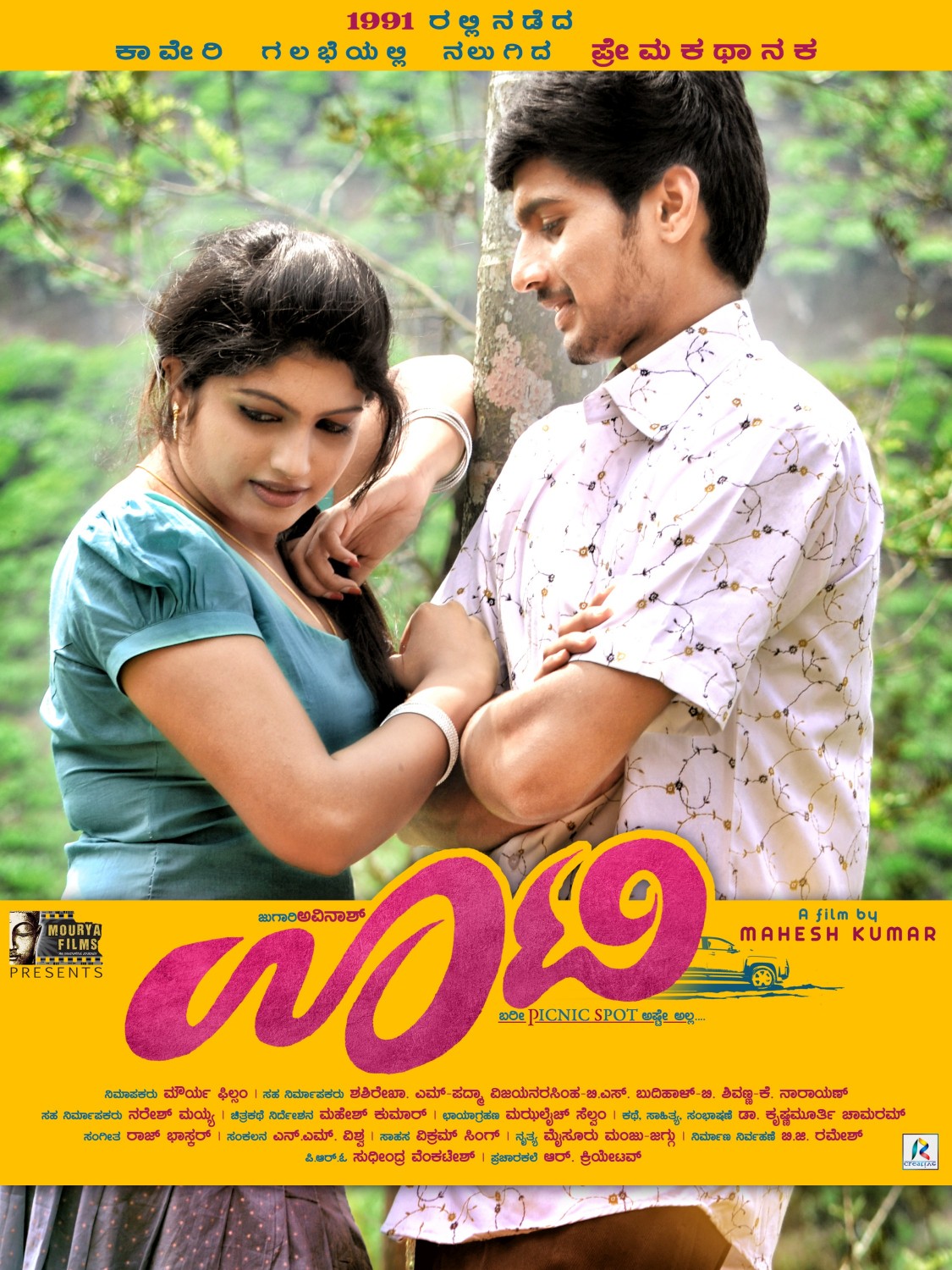 Extra Large Movie Poster Image for Ooty (#2 of 3)